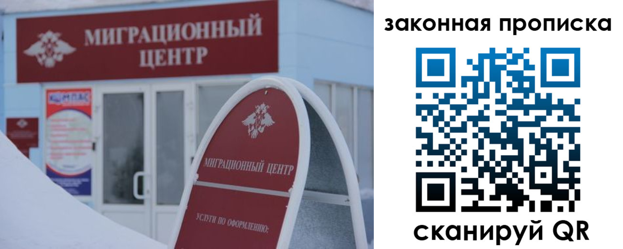 прописка иностранных граждан в Энгельсе