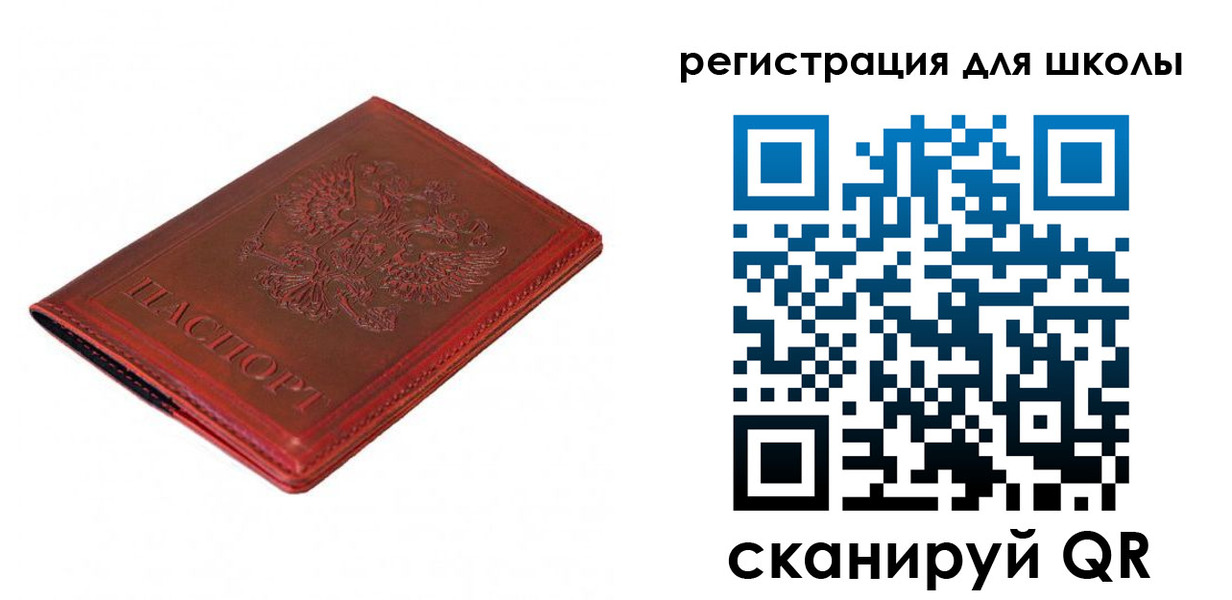 временная регистрация надежно в Энгельсе