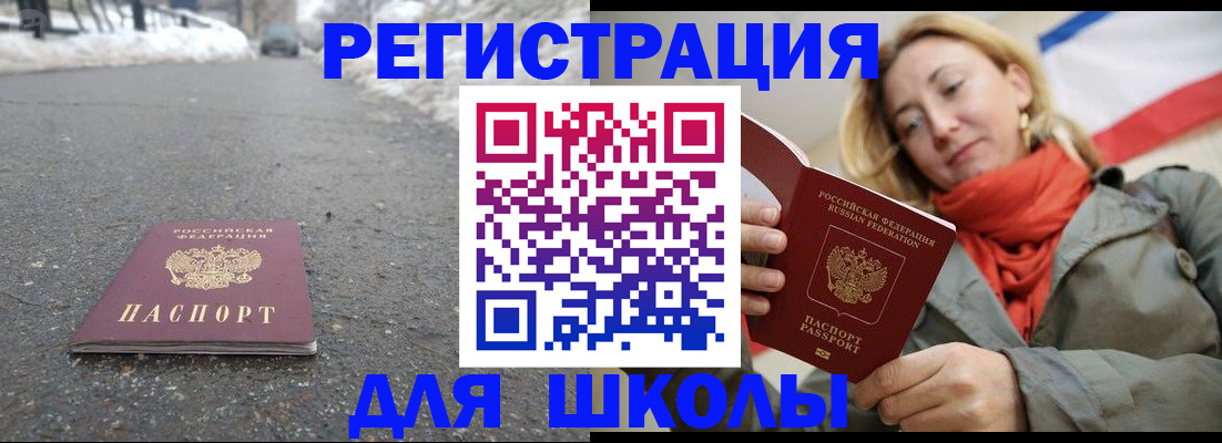 временная регистрация адрес в Энгельсе