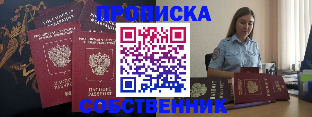 миграционный учет в Энгельсе