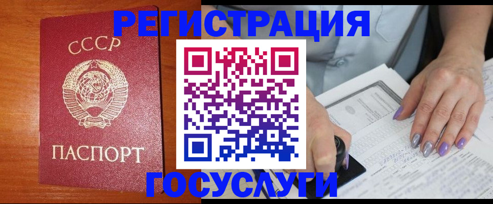 прописка для кредита в Энгельсе