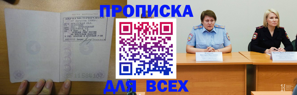 временная регистрация для всех в Энгельсе