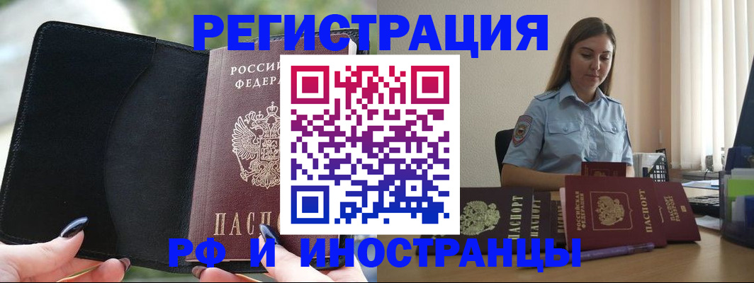 прописка для кредита в Энгельсе