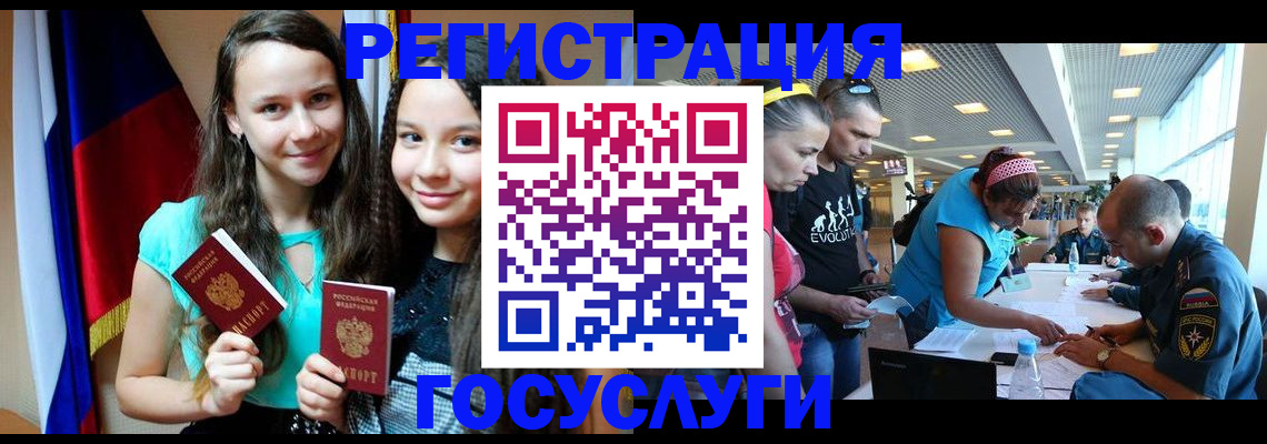 прописка для школы в Энгельсе