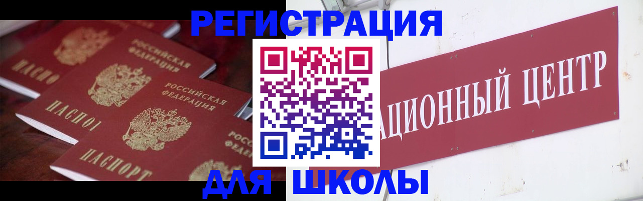 прописка в Энгельсе