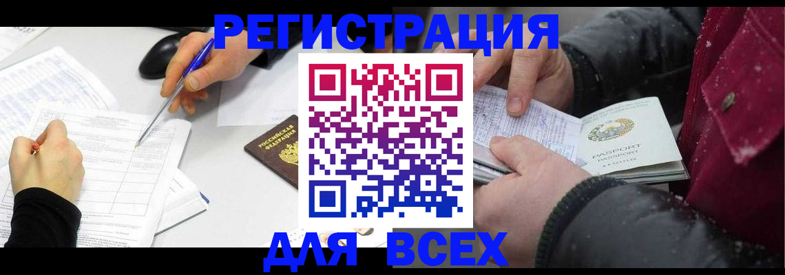 временная регистрация поиск в Энгельсе