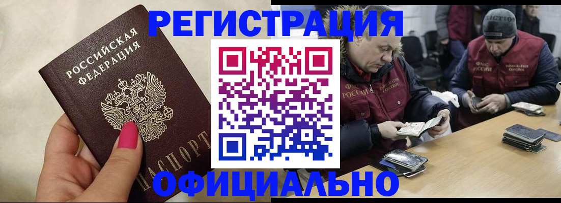 временная регистрация госуслуги в Энгельсе