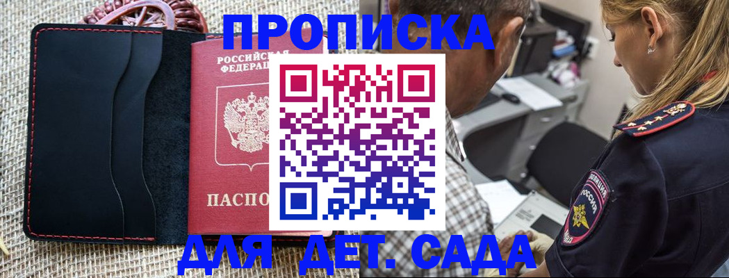 временная регистрация законно в Энгельсе