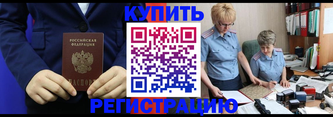 прописка для военкомата в Энгельсе